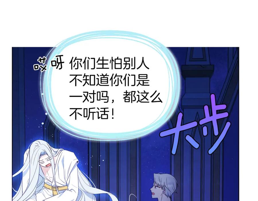 快去搞定铁壁皇帝！ 第128话 恢复意识 第24页