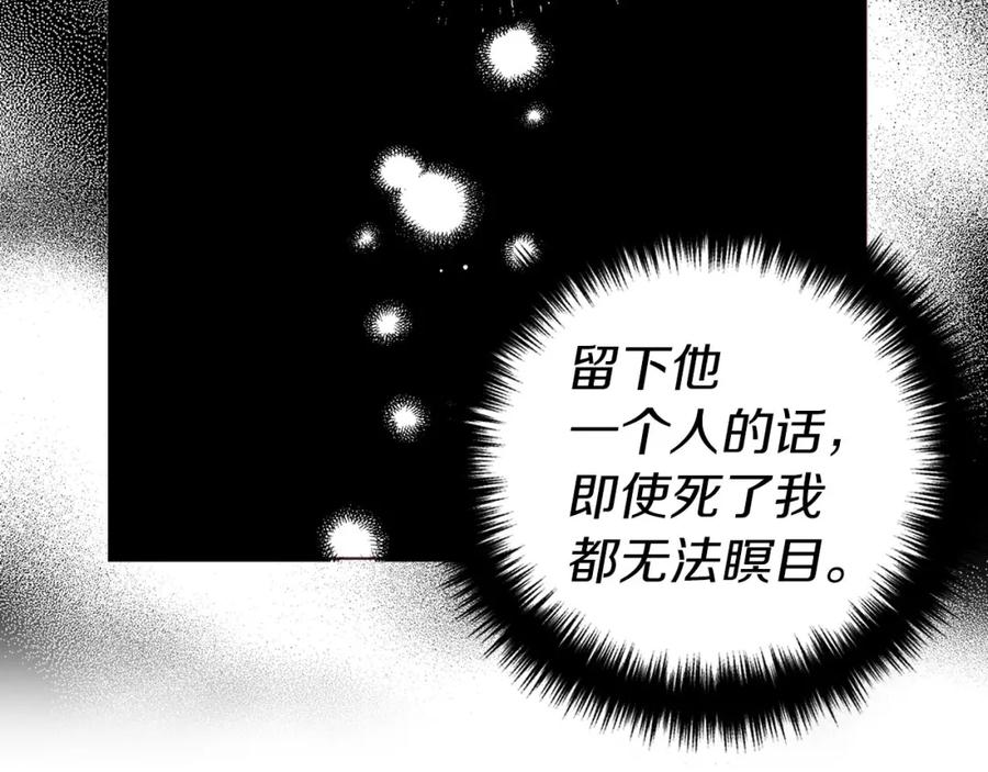 快去搞定铁壁皇帝！ 第128话 恢复意识 第136页