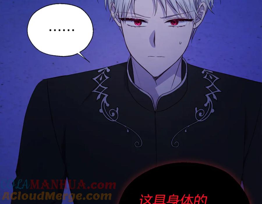 快去搞定铁壁皇帝！ 第128话 恢复意识 第65页