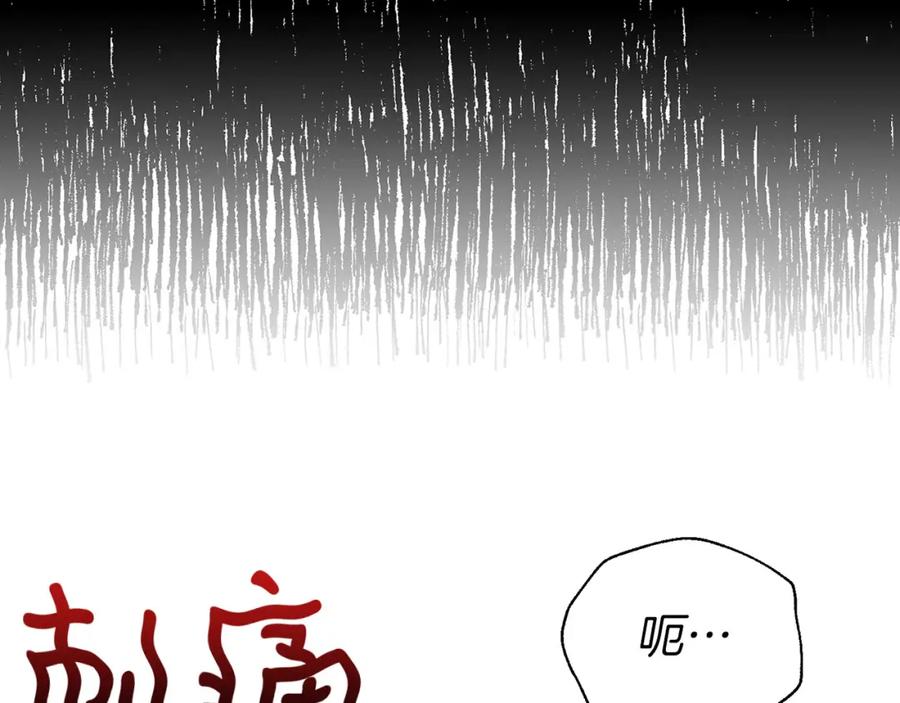 快去搞定铁壁皇帝！ 第128话 恢复意识 第142页