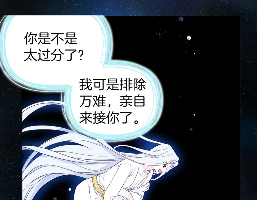 快去搞定铁壁皇帝！ 第128话 恢复意识 第115页