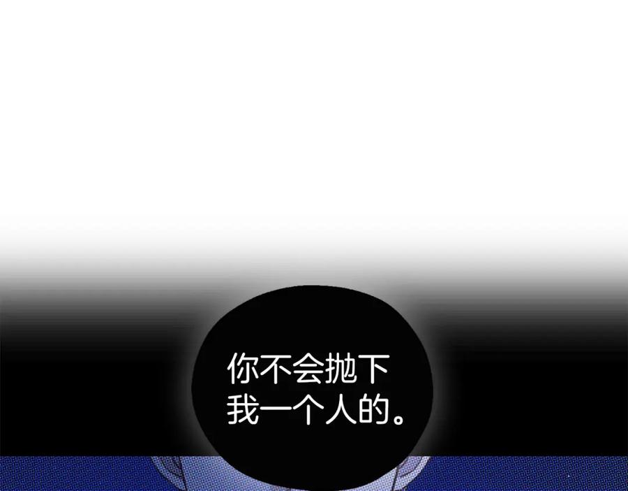 快去搞定铁壁皇帝！ 第128话 恢复意识 第127页