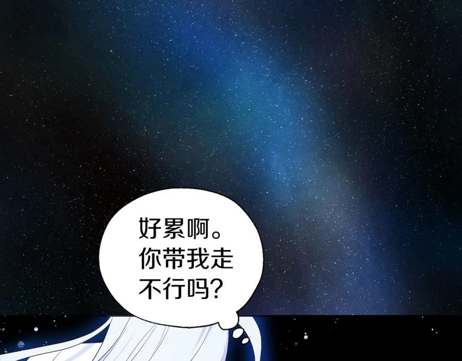 快去搞定铁壁皇帝！ 第128话 恢复意识 第119页