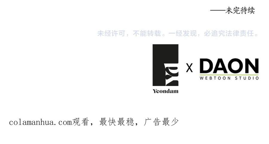 快去搞定铁壁皇帝！ 第128话 恢复意识 第166页