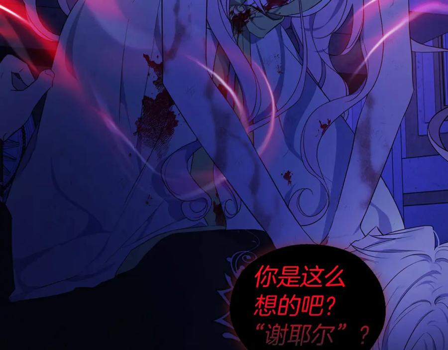 快去搞定铁壁皇帝！ 第128话 恢复意识 第91页