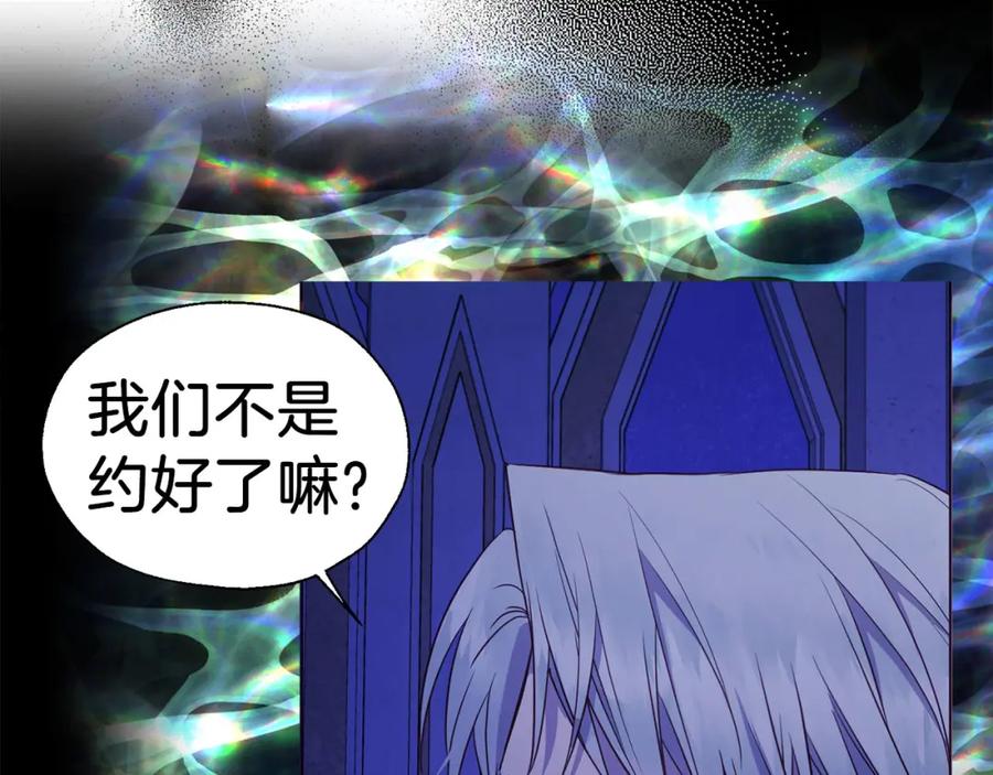 快去搞定铁壁皇帝！ 第128话 恢复意识 第71页