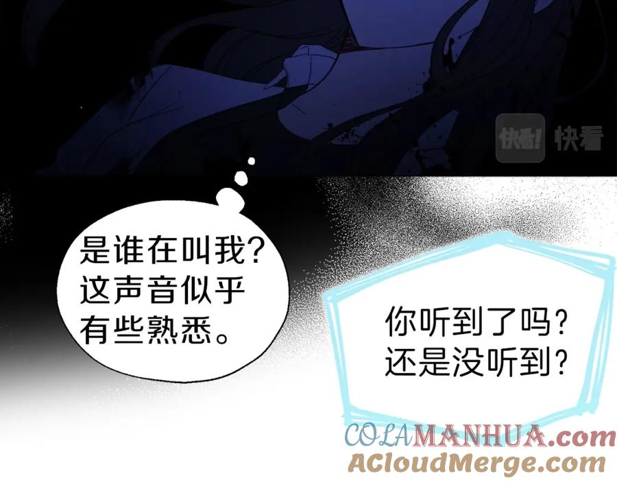 快去搞定铁壁皇帝！ 第128话 恢复意识 第101页