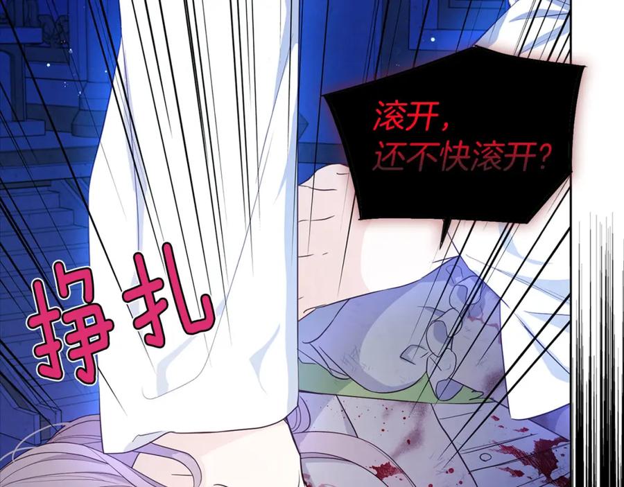 快去搞定铁壁皇帝！ 第128话 恢复意识 第8页
