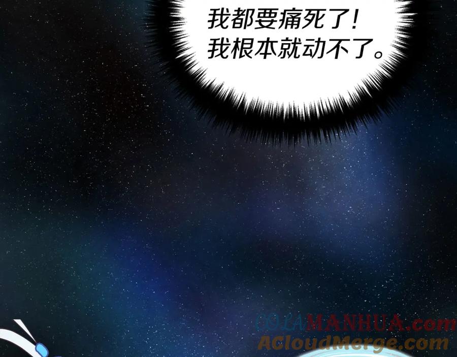 快去搞定铁壁皇帝！ 第128话 恢复意识 第105页