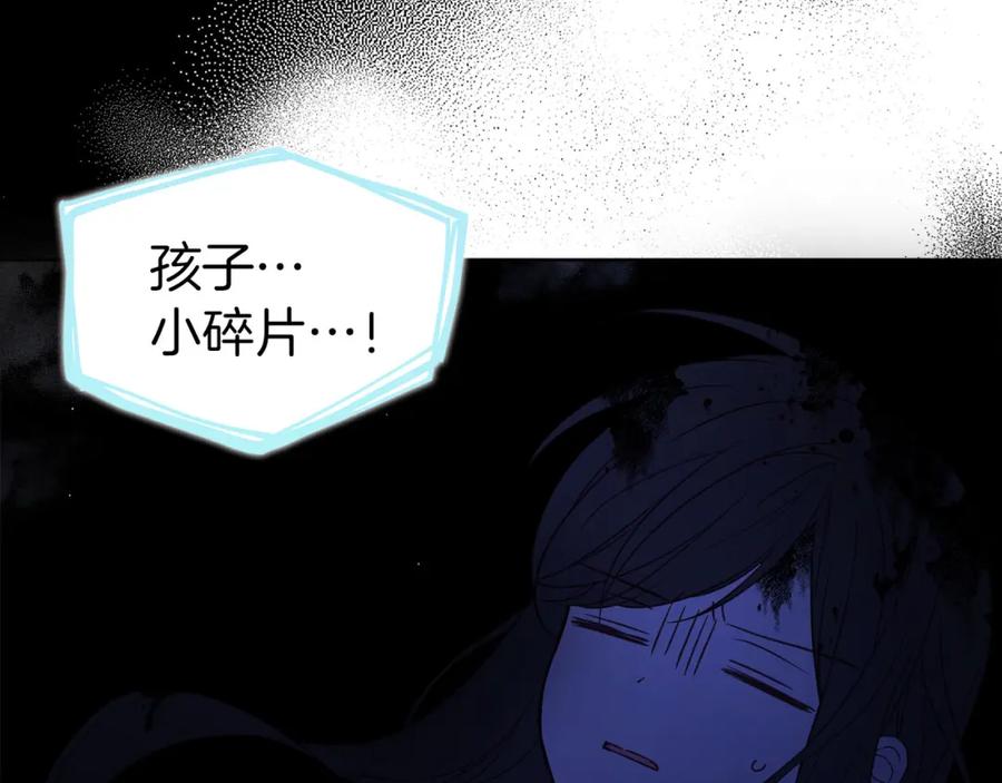 快去搞定铁壁皇帝！ 第128话 恢复意识 第100页