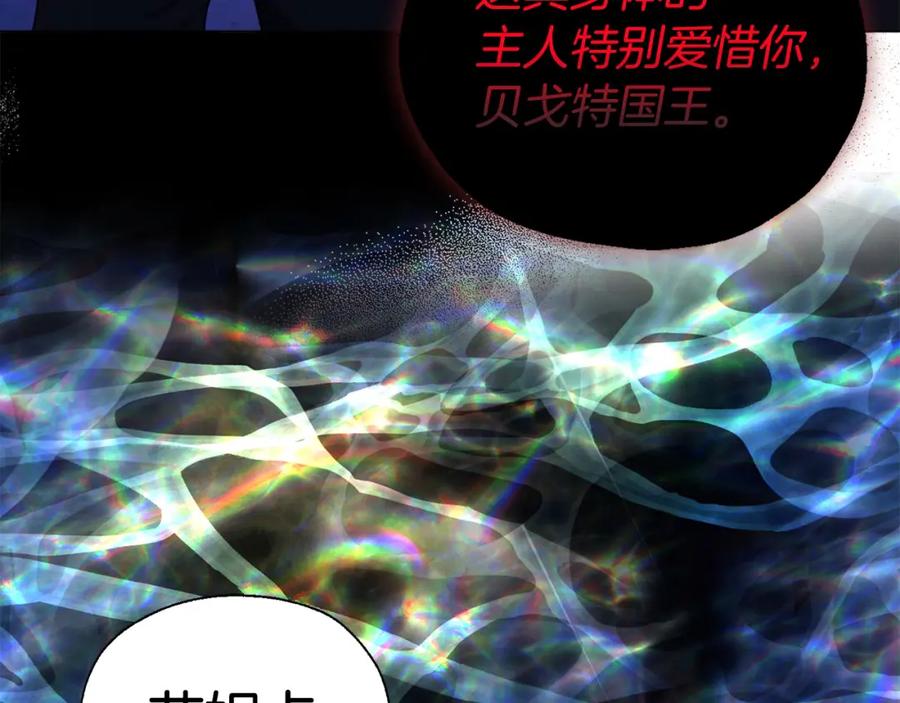 快去搞定铁壁皇帝！ 第128话 恢复意识 第66页