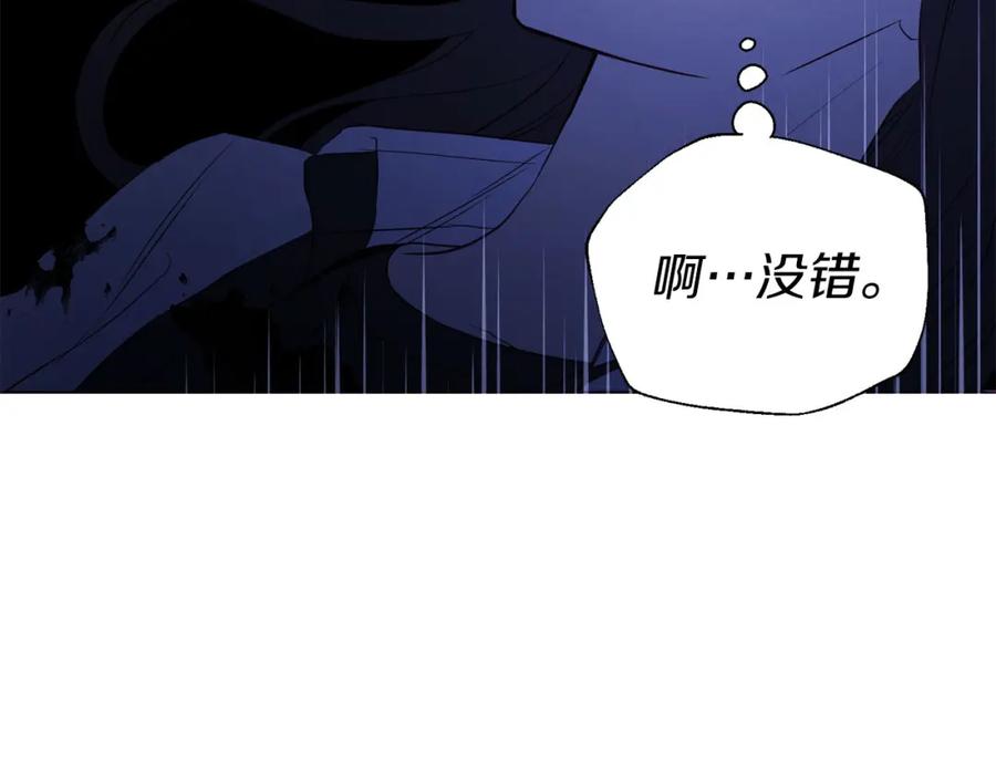 快去搞定铁壁皇帝！ 第128话 恢复意识 第134页