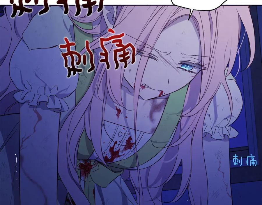 快去搞定铁壁皇帝！ 第128话 恢复意识 第143页