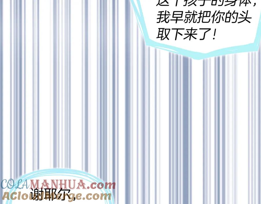 快去搞定铁壁皇帝！ 第128话 恢复意识 第21页