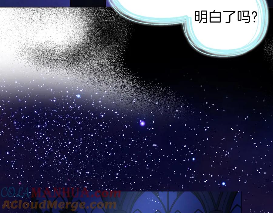 快去搞定铁壁皇帝！ 第128话 恢复意识 第37页