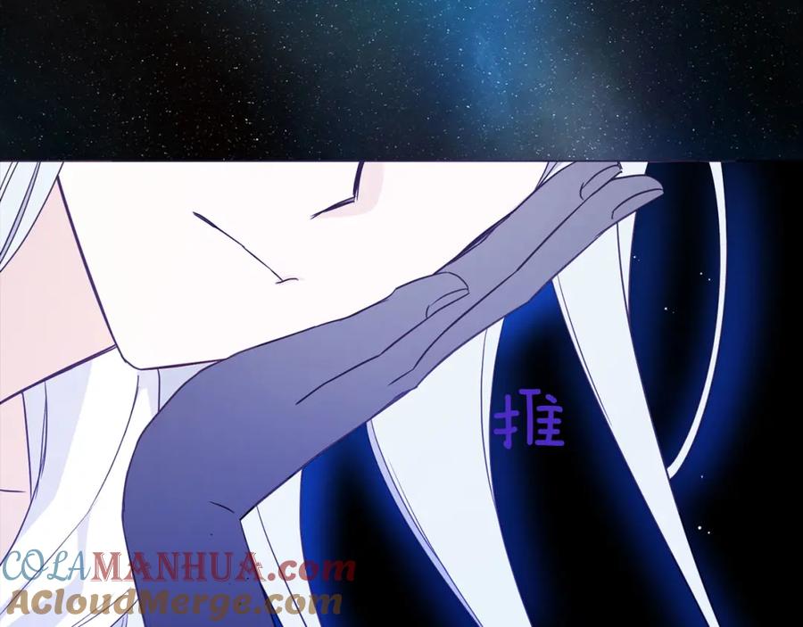 快去搞定铁壁皇帝！ 第128话 恢复意识 第113页