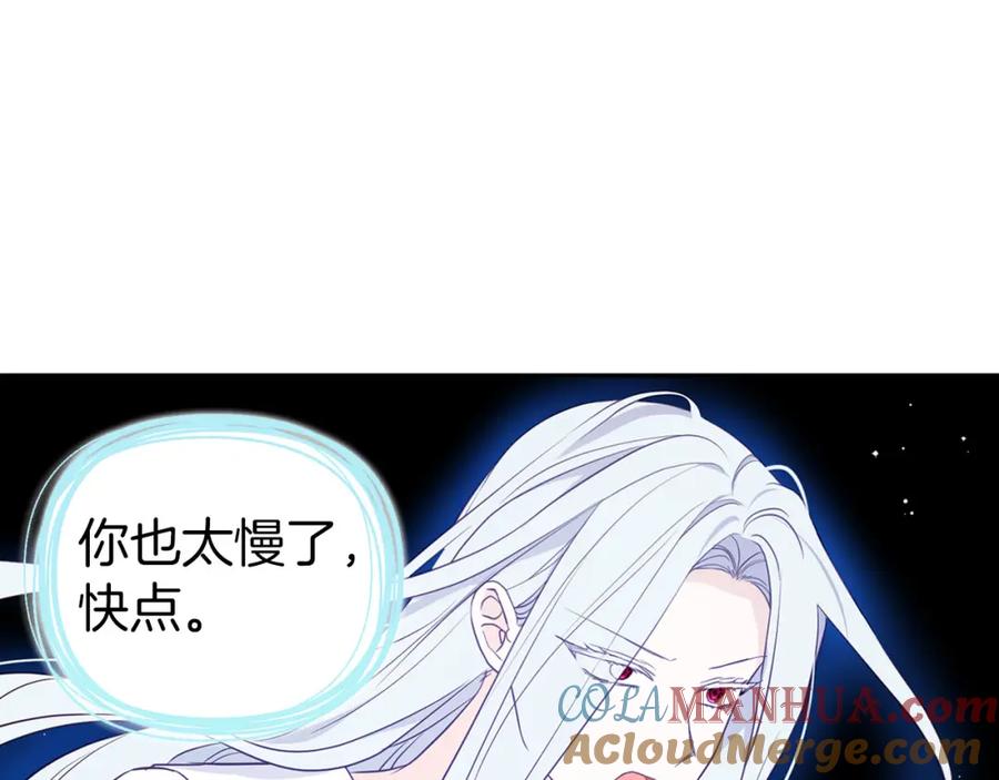 快去搞定铁壁皇帝！ 第128话 恢复意识 第137页
