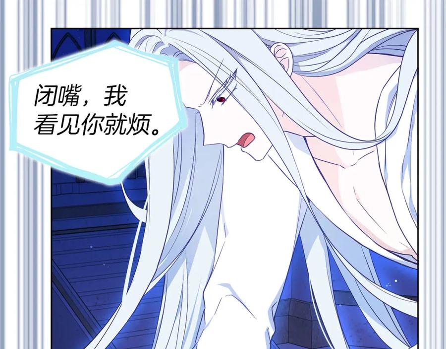 快去搞定铁壁皇帝！ 第128话 恢复意识 第19页