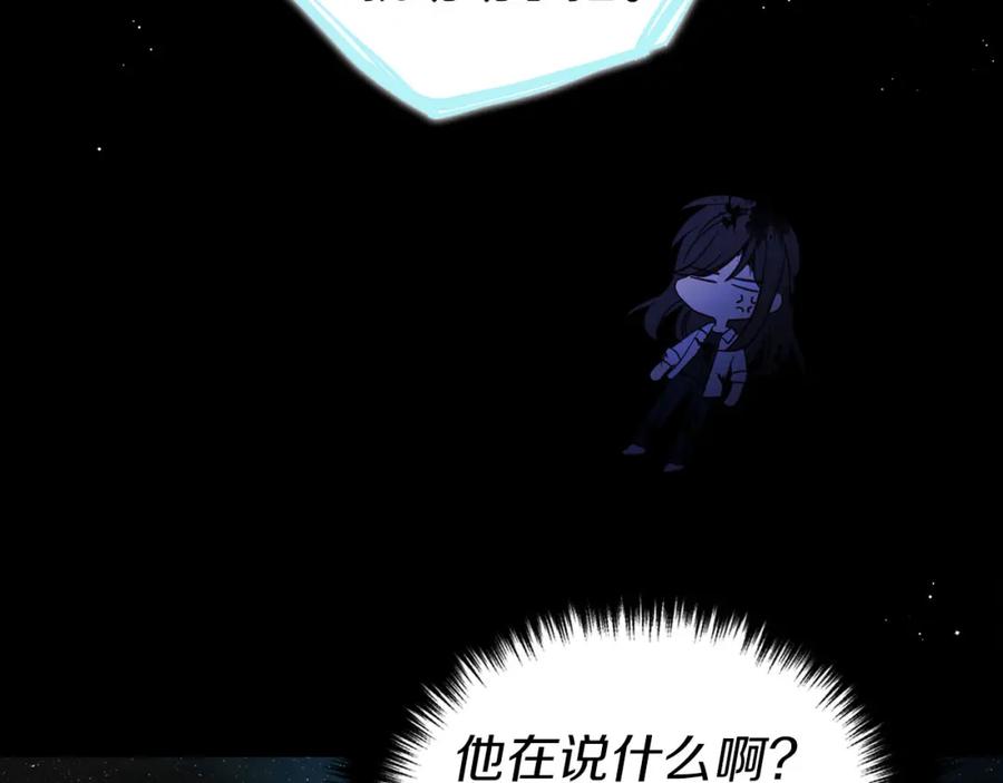 快去搞定铁壁皇帝！ 第128话 恢复意识 第104页