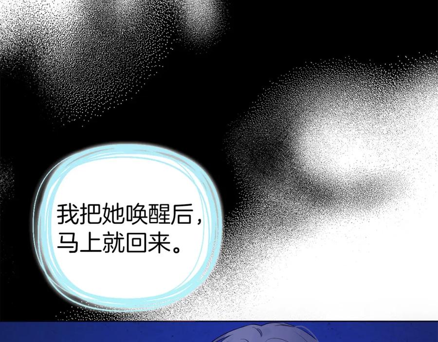 快去搞定铁壁皇帝！ 第128话 恢复意识 第35页