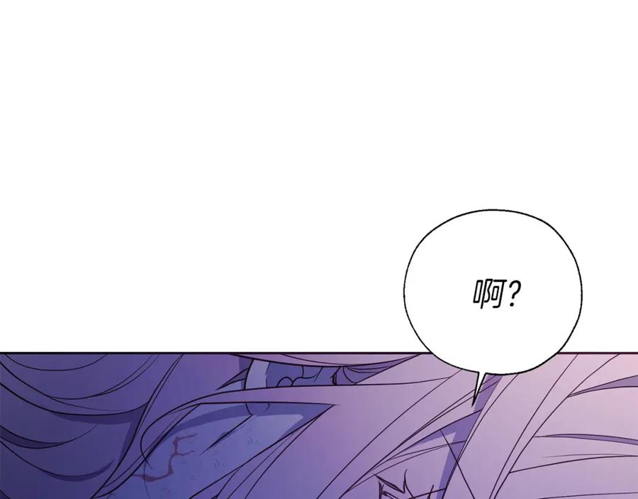 快去搞定铁壁皇帝！ 第128话 恢复意识 第152页