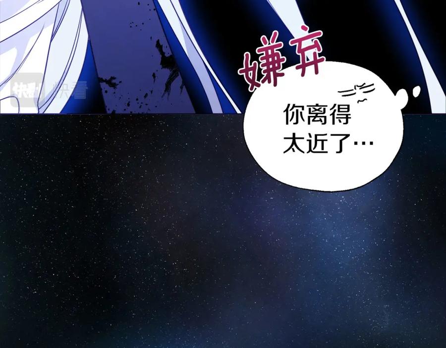 快去搞定铁壁皇帝！ 第128话 恢复意识 第114页