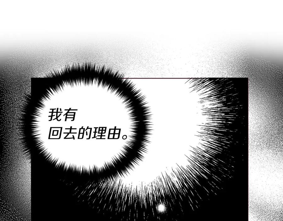 快去搞定铁壁皇帝！ 第128话 恢复意识 第135页