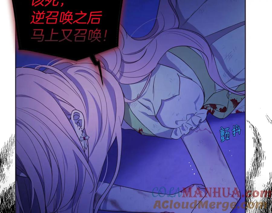 快去搞定铁壁皇帝！ 第128话 恢复意识 第45页