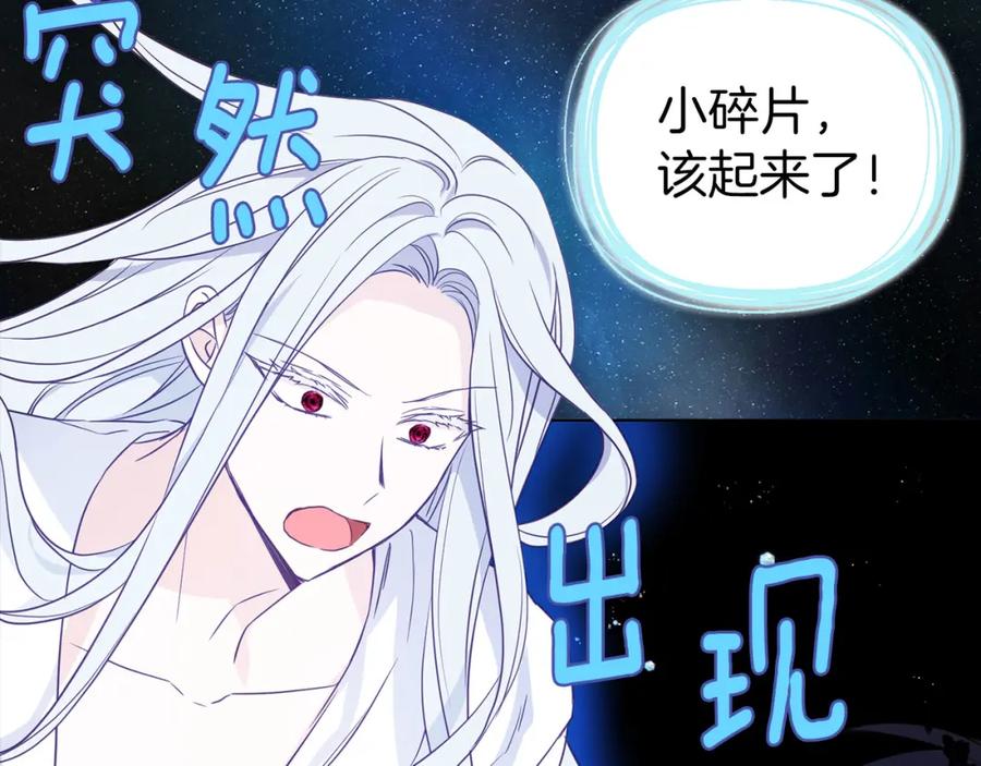 快去搞定铁壁皇帝！ 第128话 恢复意识 第106页