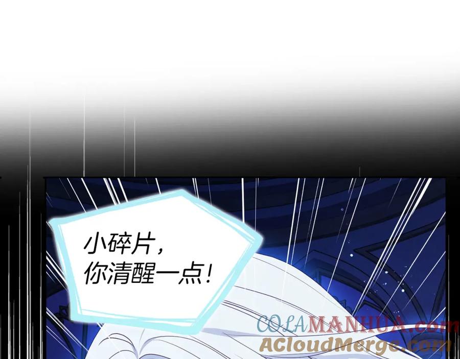 快去搞定铁壁皇帝！ 第128话 恢复意识 第5页