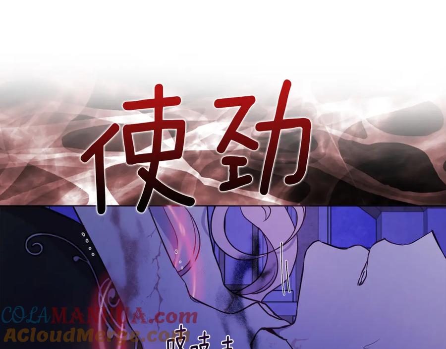 快去搞定铁壁皇帝！ 第128话 恢复意识 第157页