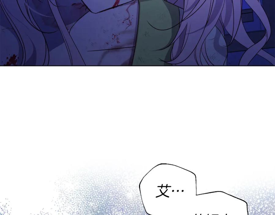快去搞定铁壁皇帝！ 第128话 恢复意识 第146页