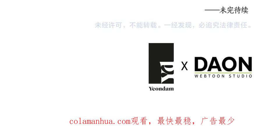 快去搞定铁壁皇帝！ 第129话 最后的机会 第163页