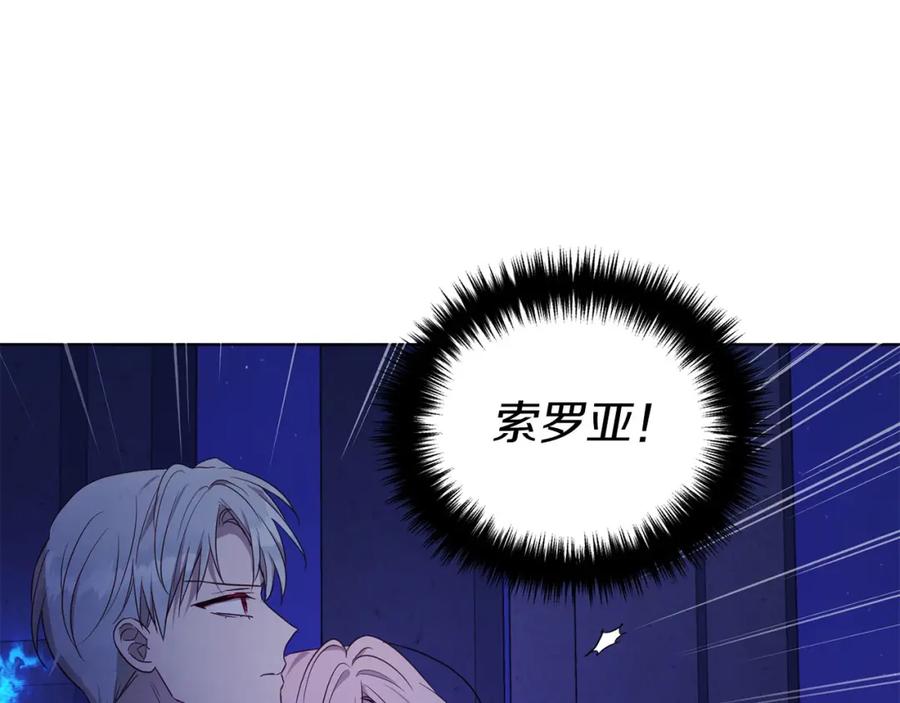 快去搞定铁壁皇帝！ 第129话 最后的机会 第124页