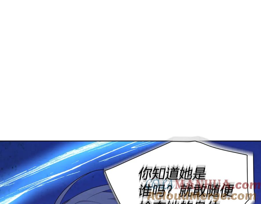 快去搞定铁壁皇帝！ 第129话 最后的机会 第77页