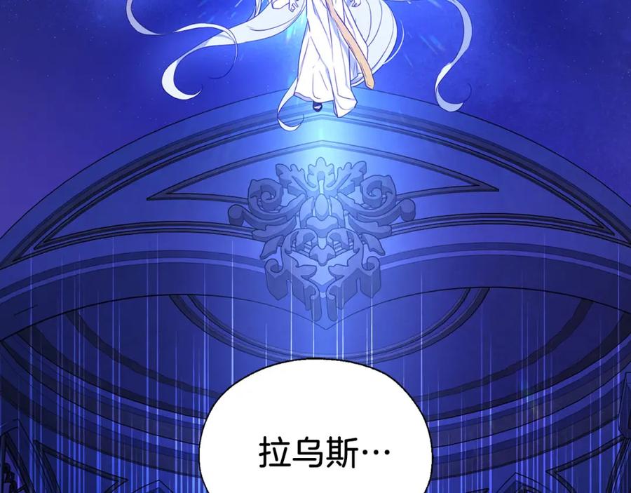 快去搞定铁壁皇帝！ 第129话 最后的机会 第160页