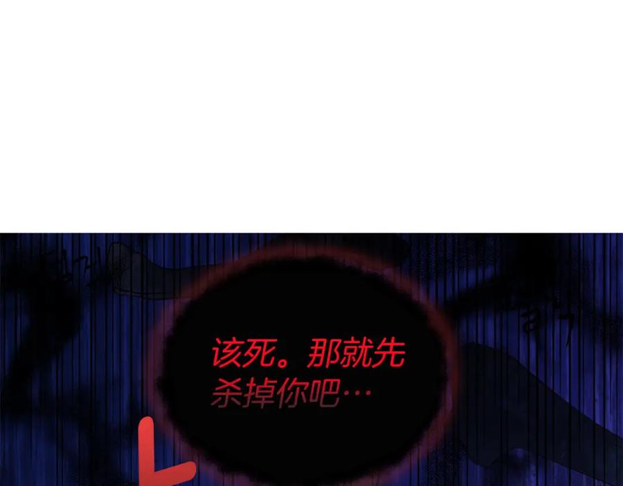 快去搞定铁壁皇帝！ 第129话 最后的机会 第119页