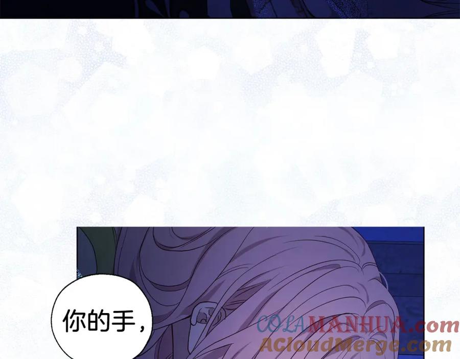 快去搞定铁壁皇帝！ 第129话 最后的机会 第25页