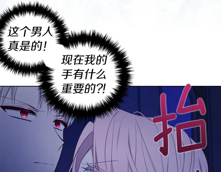 快去搞定铁壁皇帝！ 第129话 最后的机会 第112页