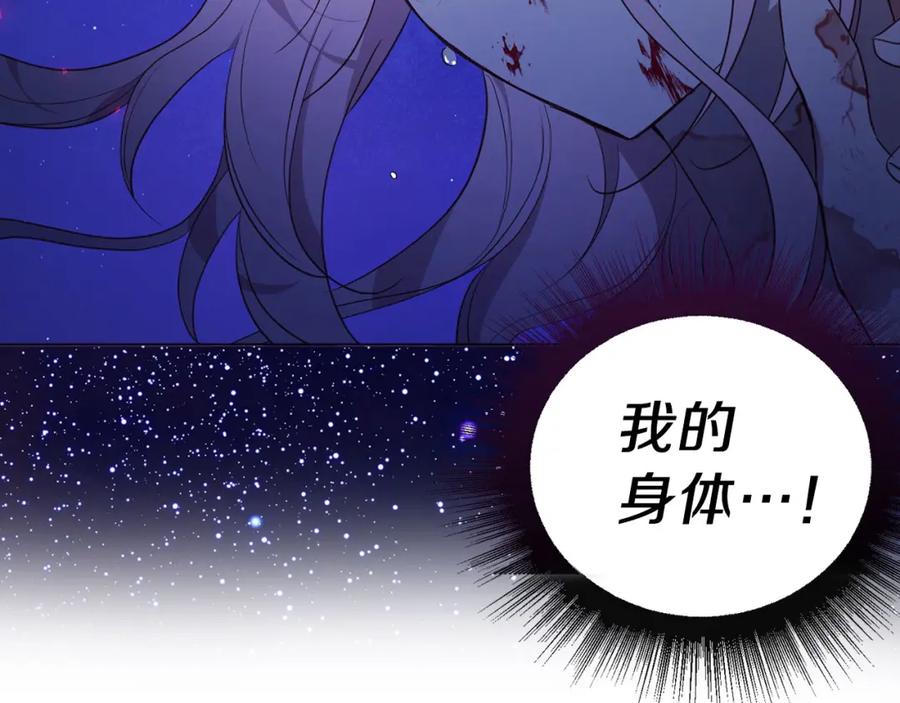 快去搞定铁壁皇帝！ 第129话 最后的机会 第51页