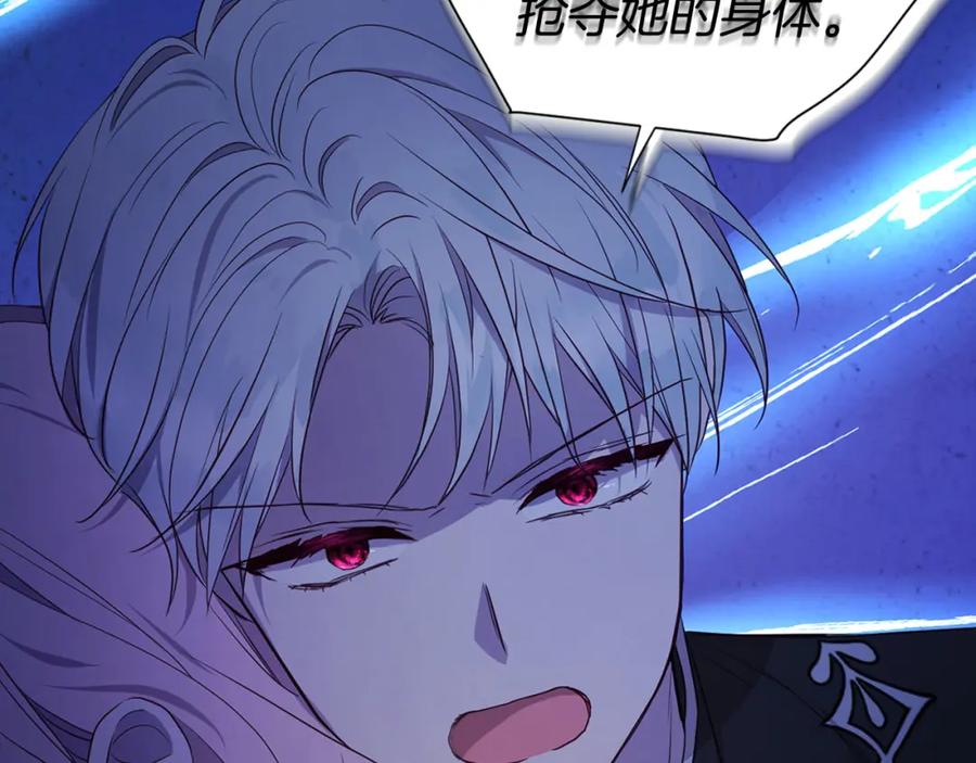 快去搞定铁壁皇帝！ 第129话 最后的机会 第78页