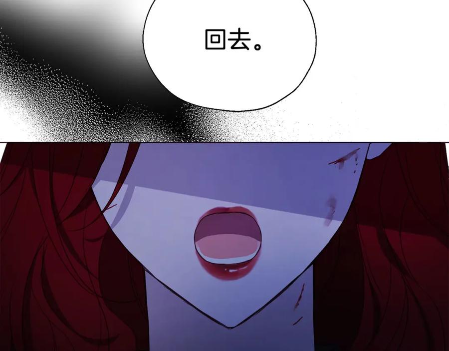 快去搞定铁壁皇帝！ 第129话 最后的机会 第122页