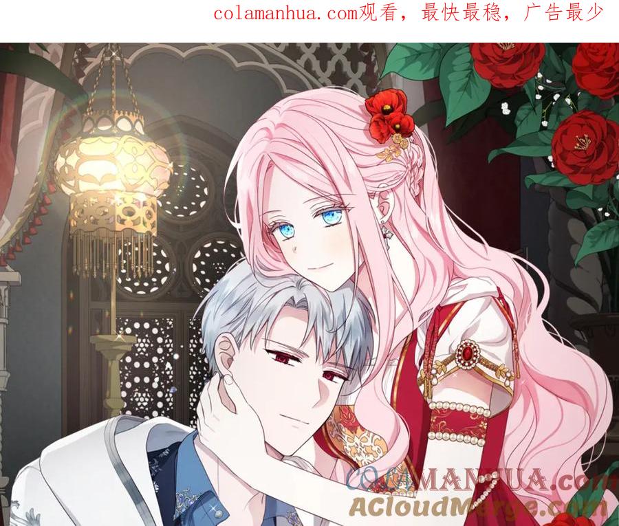 快去搞定铁壁皇帝！ 第129话 最后的机会 第1页