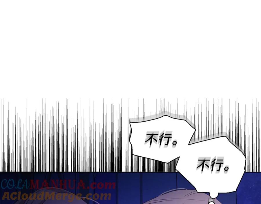 快去搞定铁壁皇帝！ 第129话 最后的机会 第5页