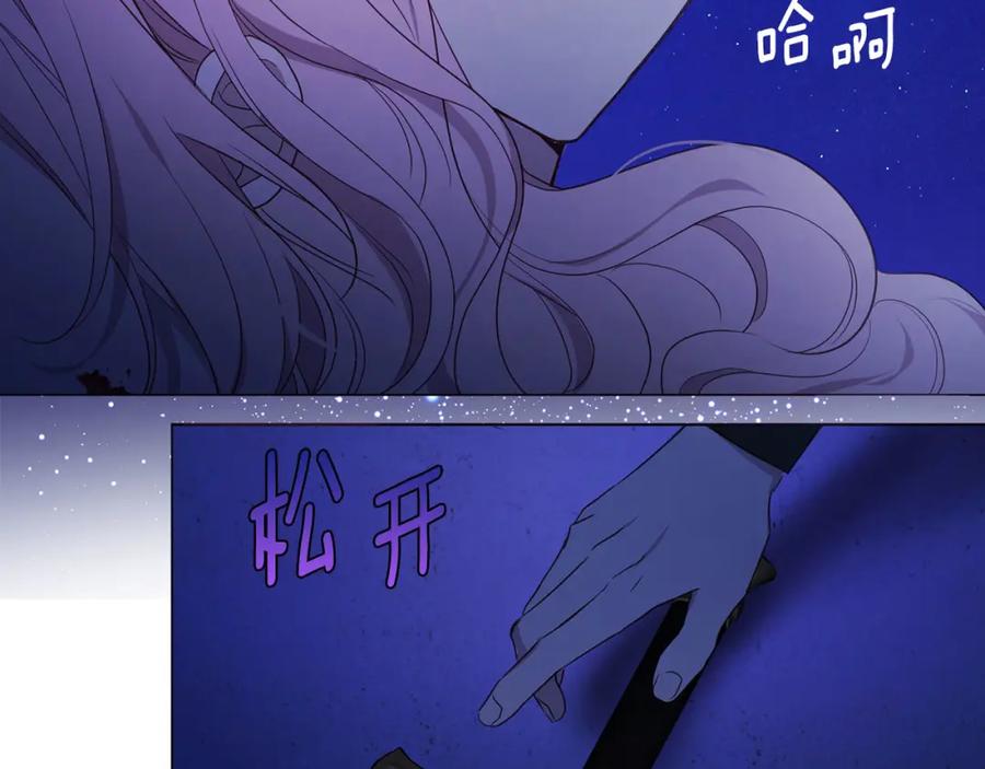 快去搞定铁壁皇帝！ 第129话 最后的机会 第106页