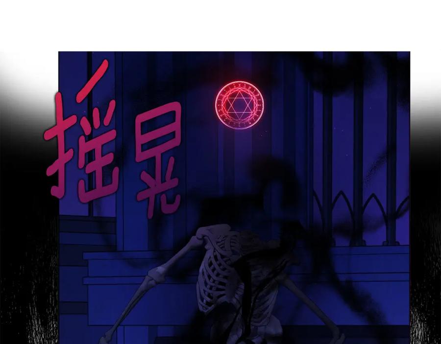 快去搞定铁壁皇帝！ 第129话 最后的机会 第132页