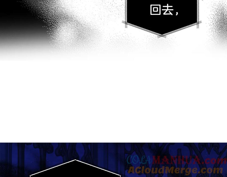 快去搞定铁壁皇帝！ 第129话 最后的机会 第129页
