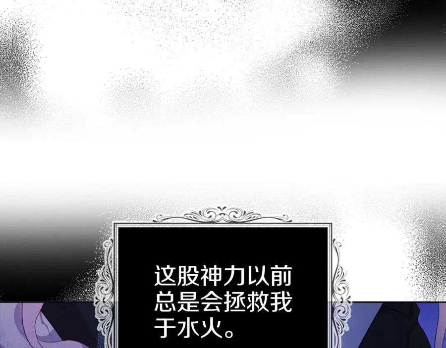 快去搞定铁壁皇帝！ 第129话 最后的机会 第31页