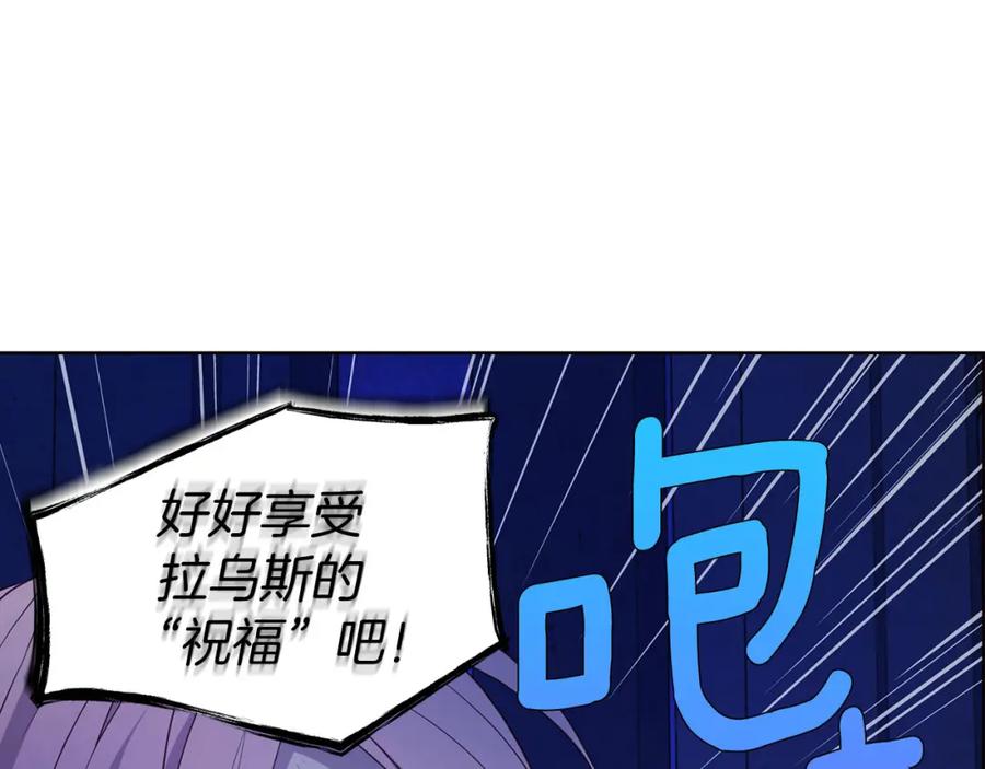 快去搞定铁壁皇帝！ 第129话 最后的机会 第146页