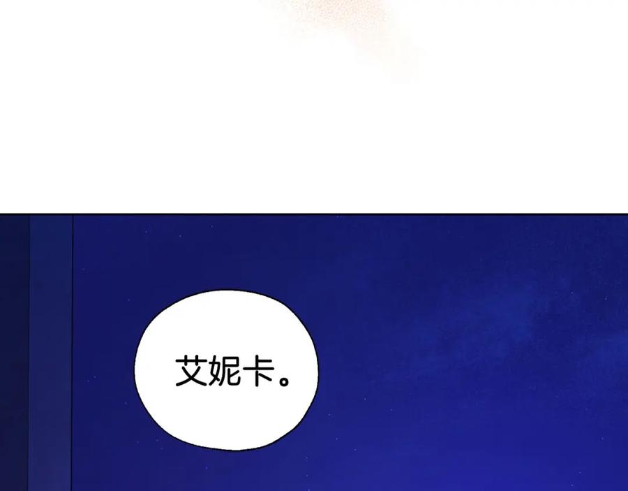 快去搞定铁壁皇帝！ 第129话 最后的机会 第16页